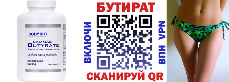 Купить закладки  Суздаль  БУТИРАТ 99% 