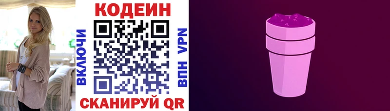 Купить закладки  Суздаль  Codein Purple Drank 
